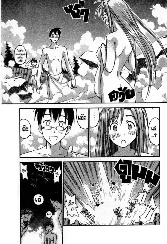 Love Hina - หน้า 16