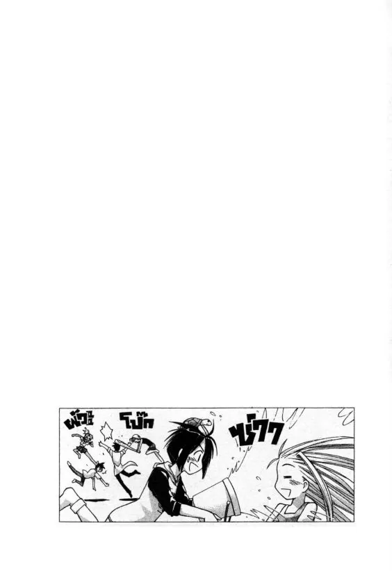 Love Hina - หน้า 18