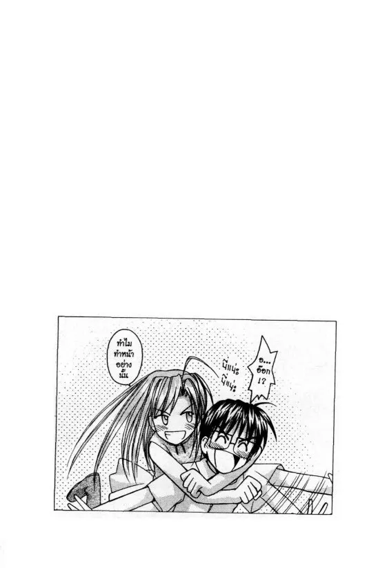 Love Hina - หน้า 19