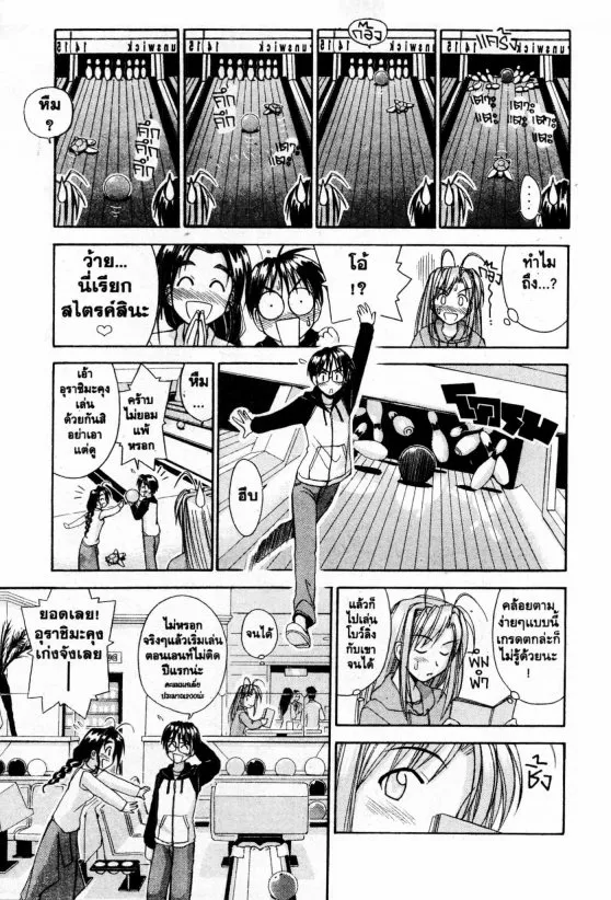 Love Hina - หน้า 11