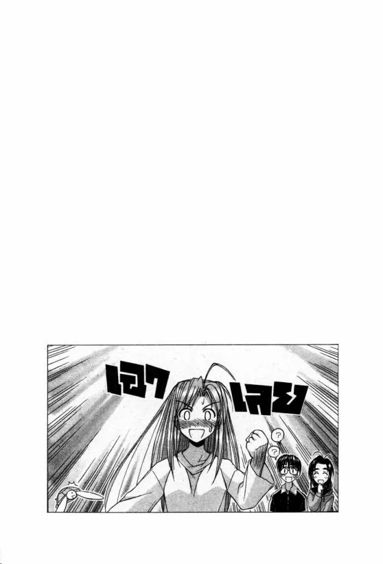 Love Hina - หน้า 19