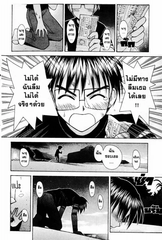 Love Hina - หน้า 15