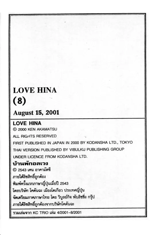 Love Hina - หน้า 29