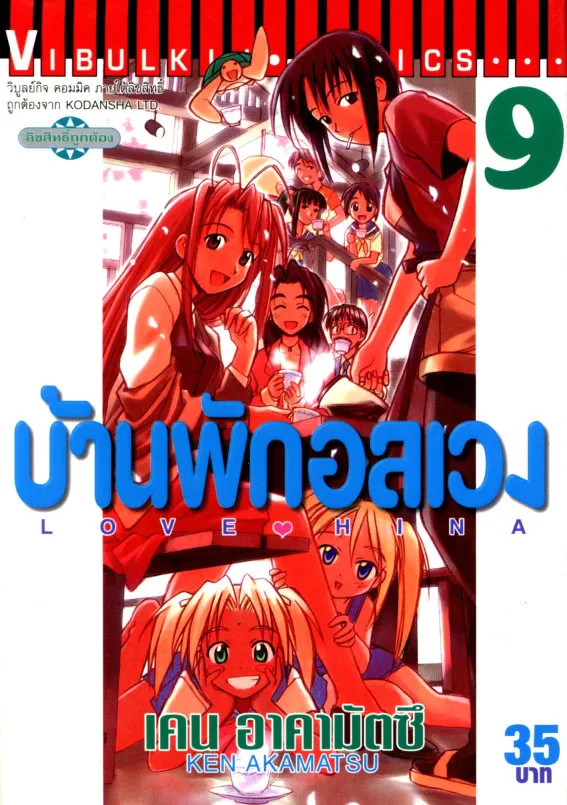 Deemanga Comic online