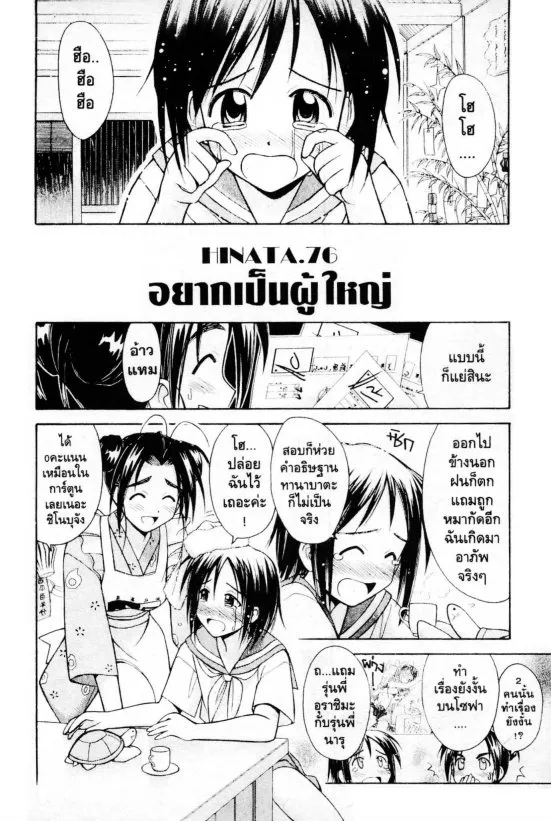 Deemanga Comic online