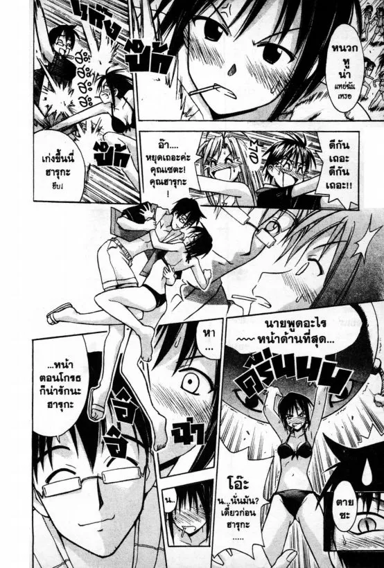 Love Hina - หน้า 10