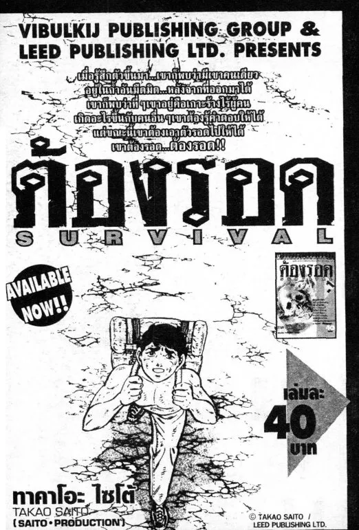 Love Hina - หน้า 25