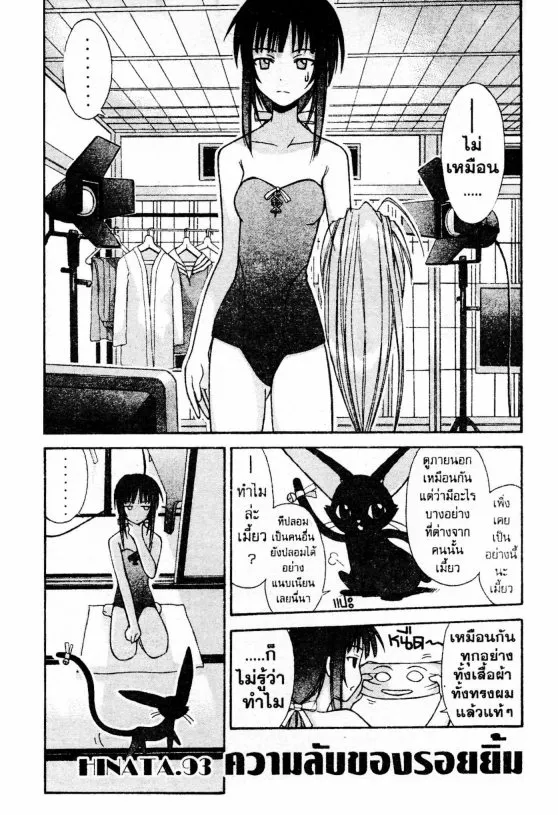 Love Hina - หน้า 1