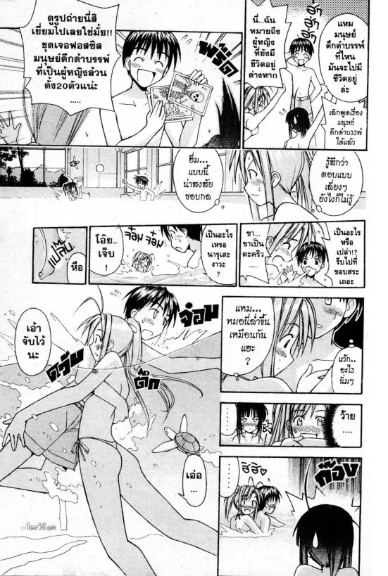 Love Hina - หน้า 13