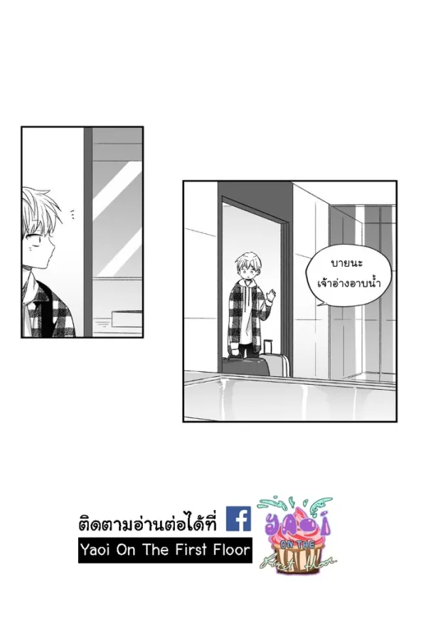 Love Is an Illusion! รักคือภาพลวงตา - หน้า 32