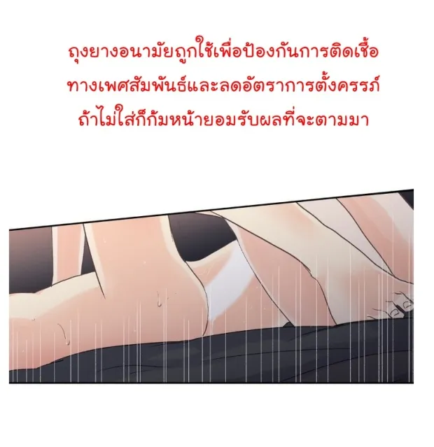 Love Is an Illusion! รักคือภาพลวงตา - หน้า 4