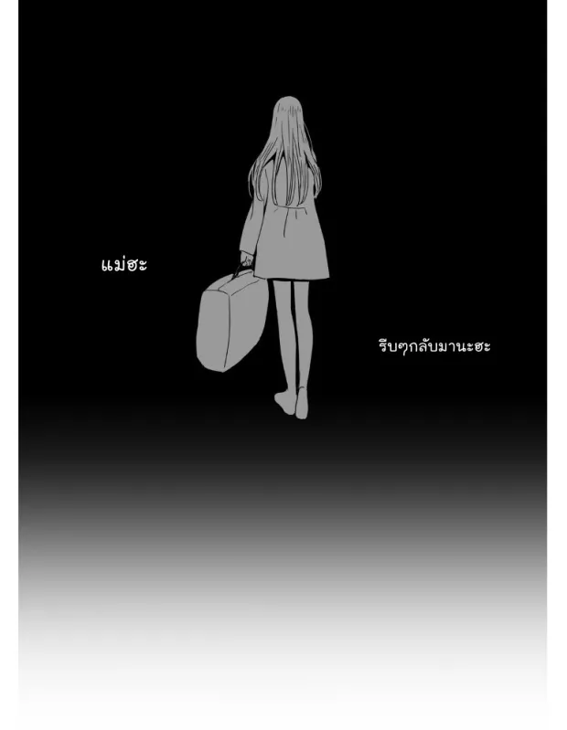 Love Is an Illusion! รักคือภาพลวงตา - หน้า 9