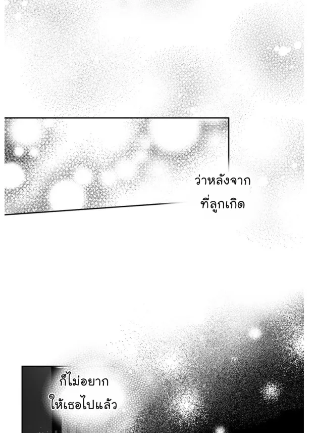 Love Is an Illusion! รักคือภาพลวงตา - หน้า 32