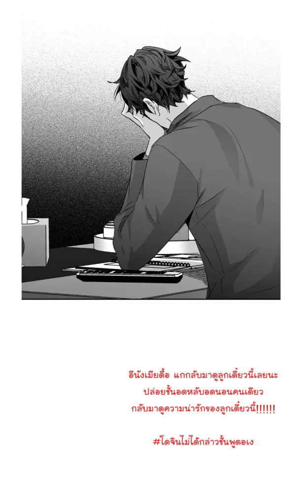 Love Is an Illusion! รักคือภาพลวงตา - หน้า 13