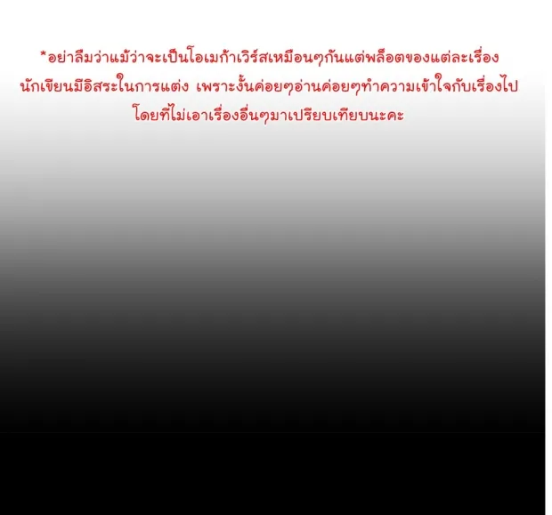 Love Is an Illusion! รักคือภาพลวงตา - หน้า 2