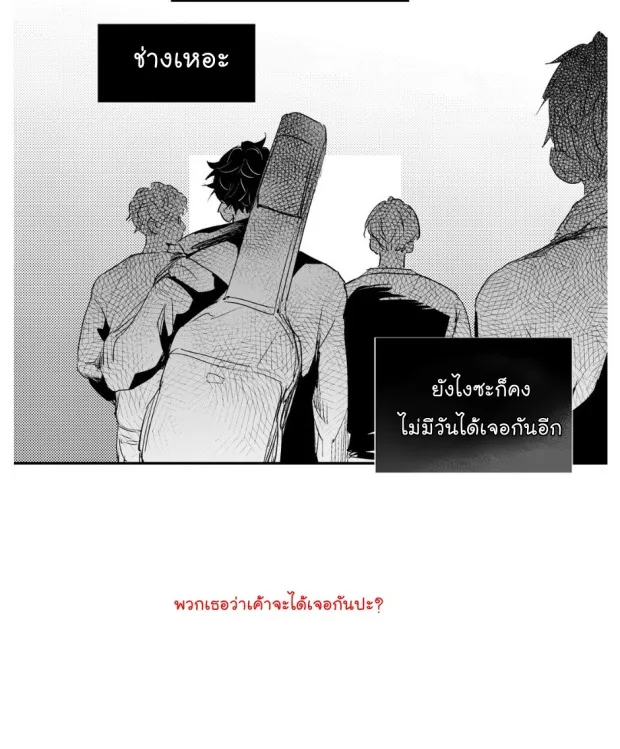 Love Is an Illusion! รักคือภาพลวงตา - หน้า 34