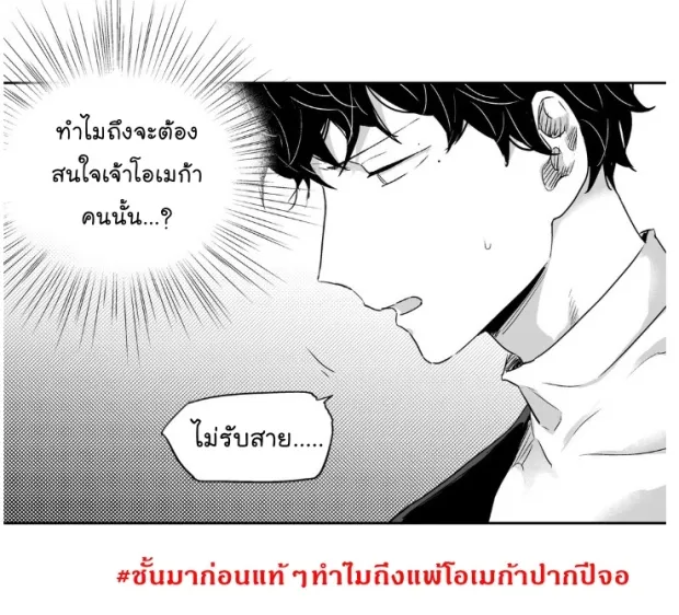 Love Is an Illusion! รักคือภาพลวงตา - หน้า 11