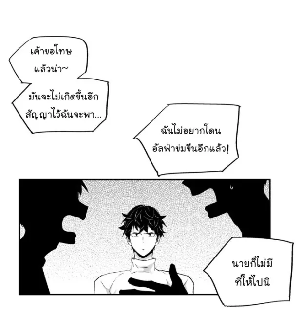 Love Is an Illusion! รักคือภาพลวงตา - หน้า 33