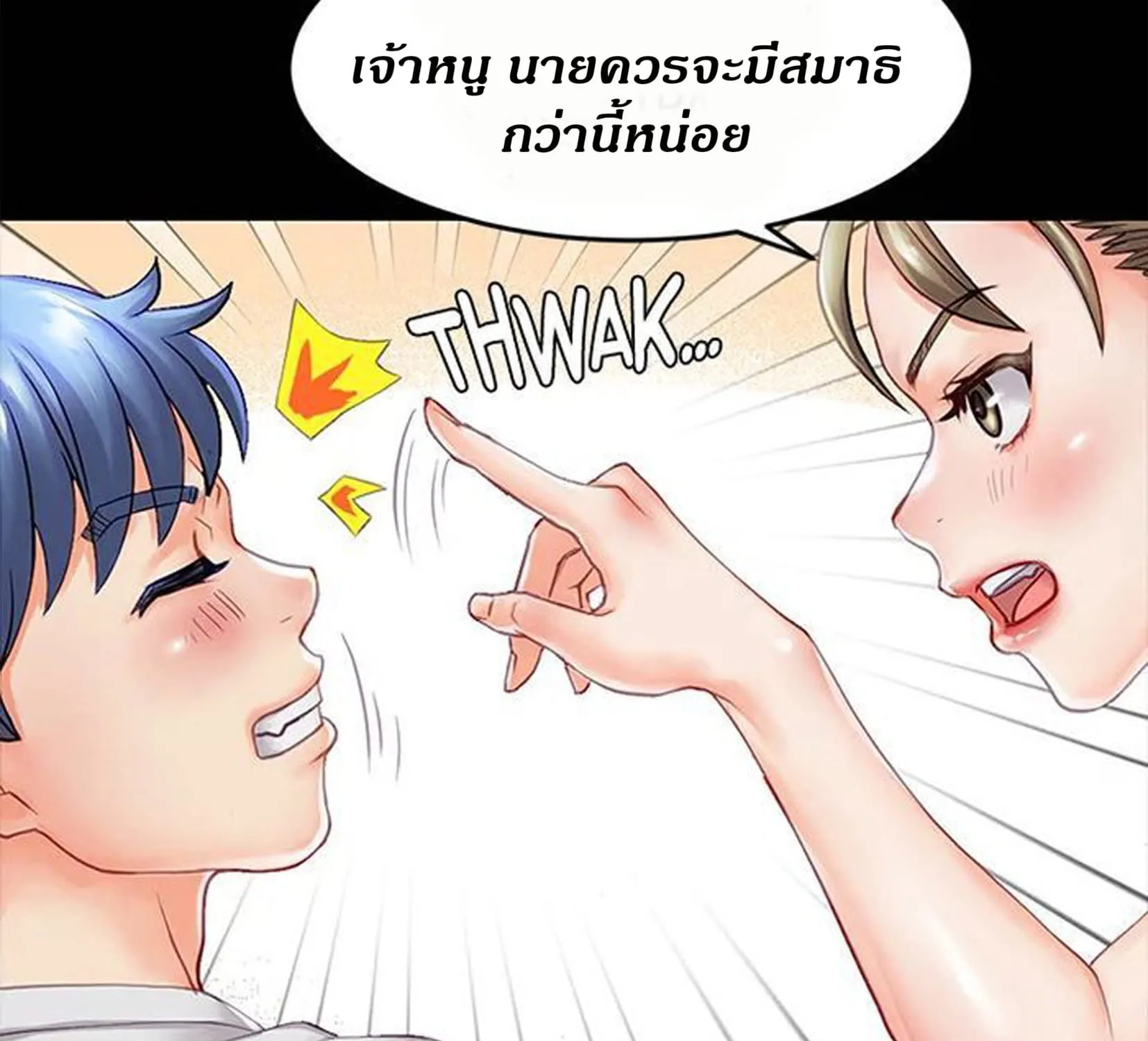 love is on the air - หน้า 16