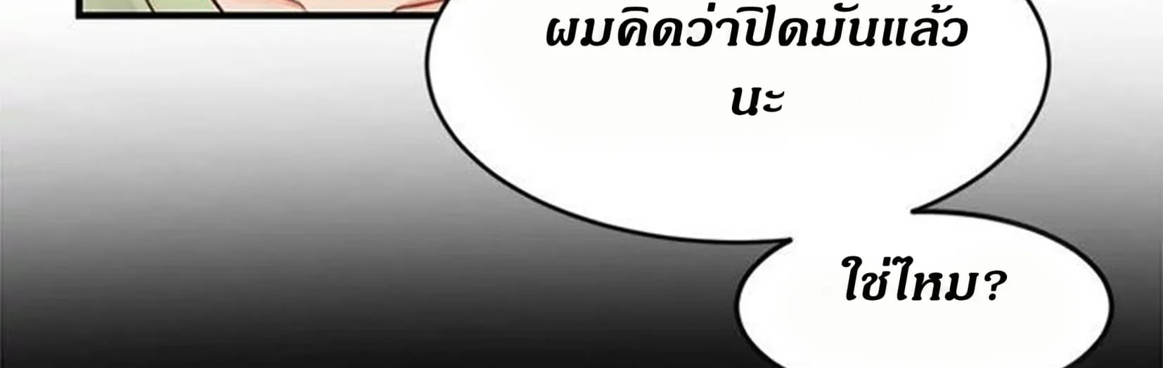 love is on the air - หน้า 185