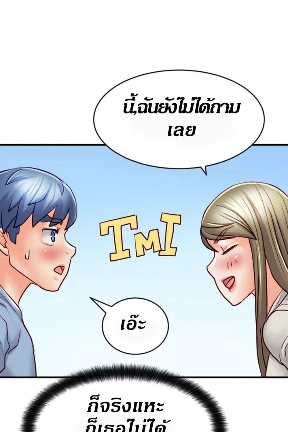 love is on the air - หน้า 107