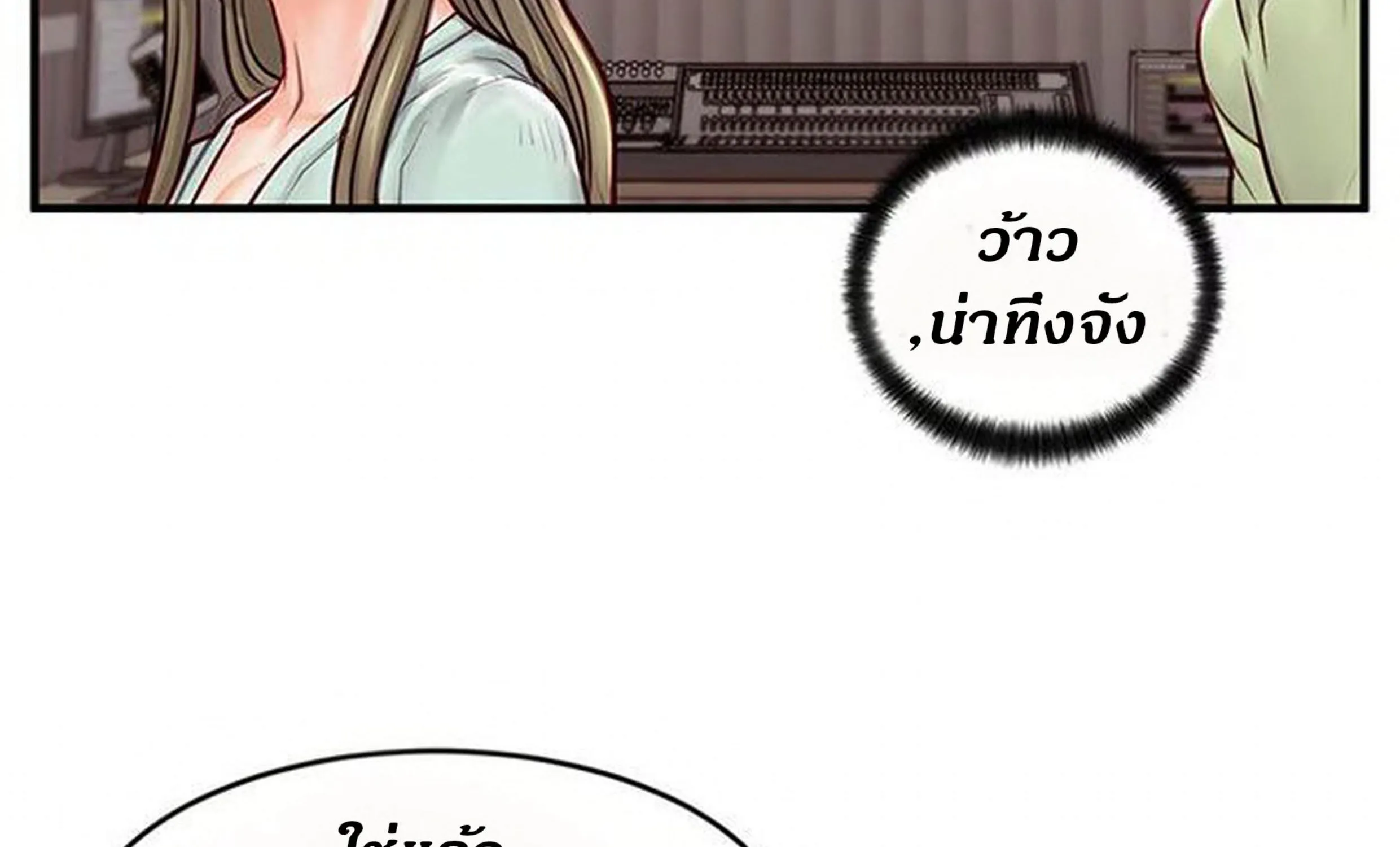 love is on the air - หน้า 106