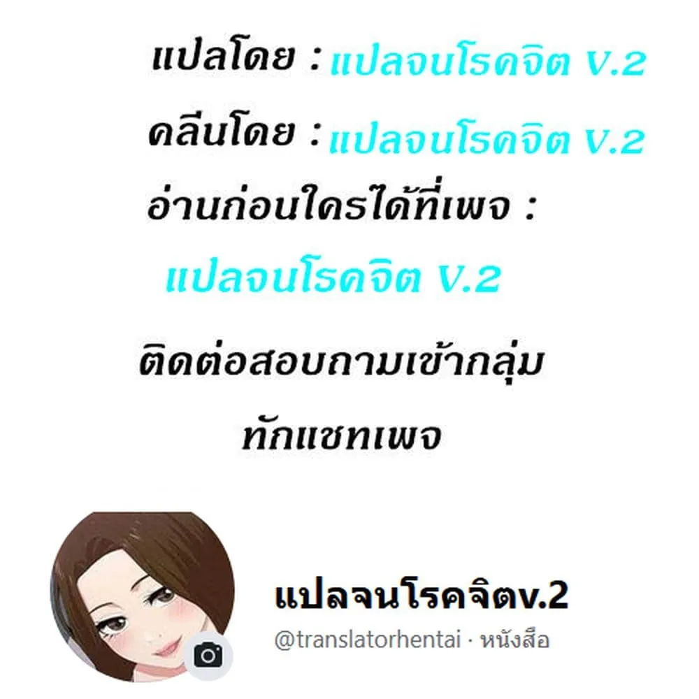 love is on the air - หน้า 121