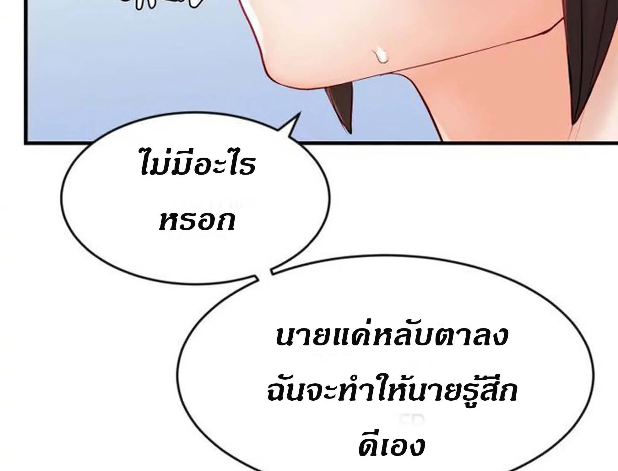 love is on the air - หน้า 112