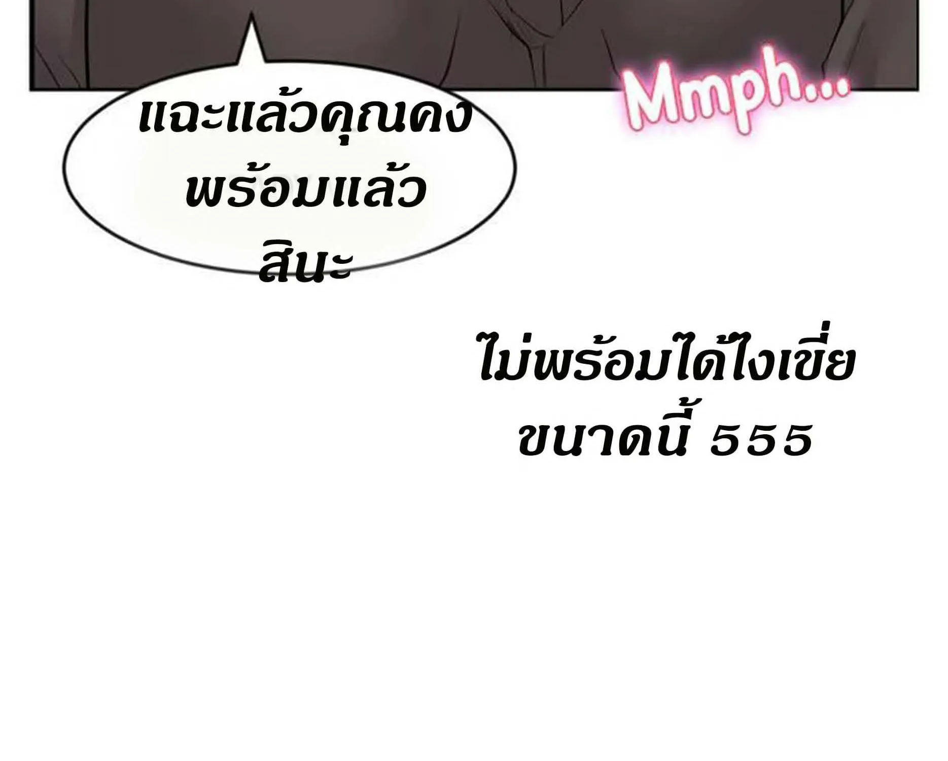 love is on the air - หน้า 41