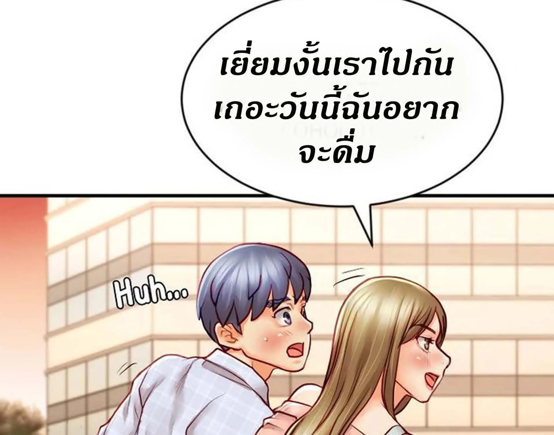 love is on the air - หน้า 104