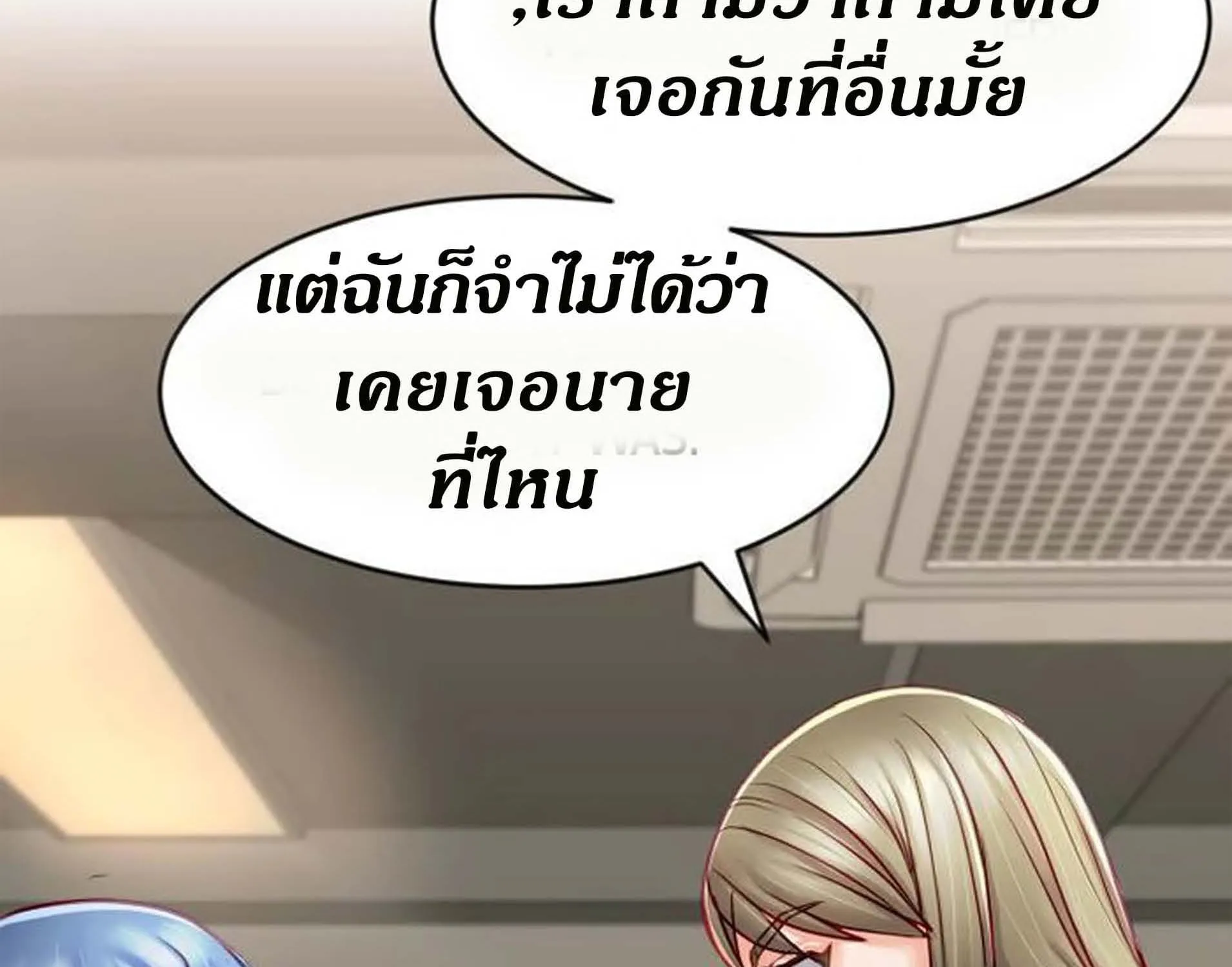 love is on the air - หน้า 146