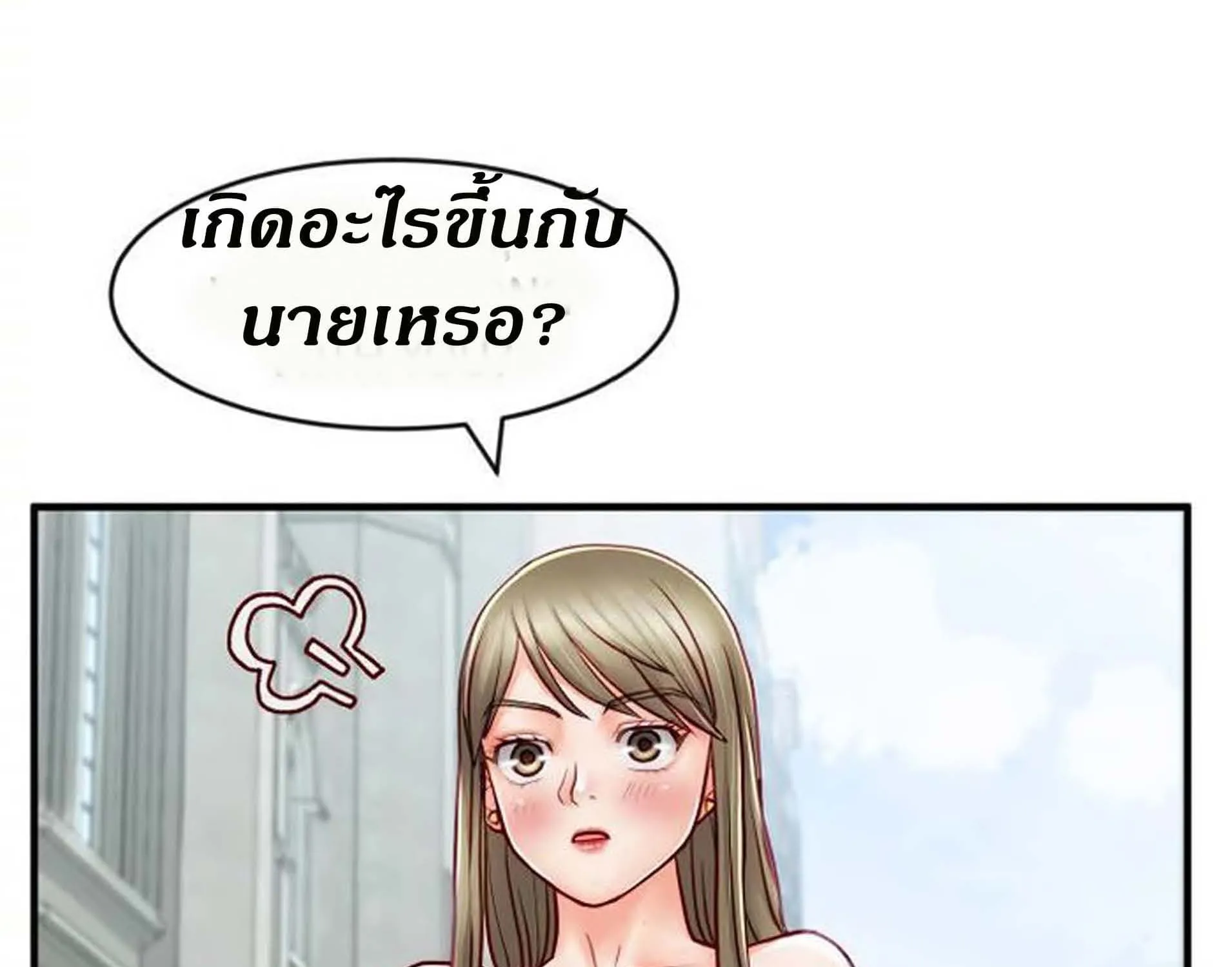 love is on the air - หน้า 26