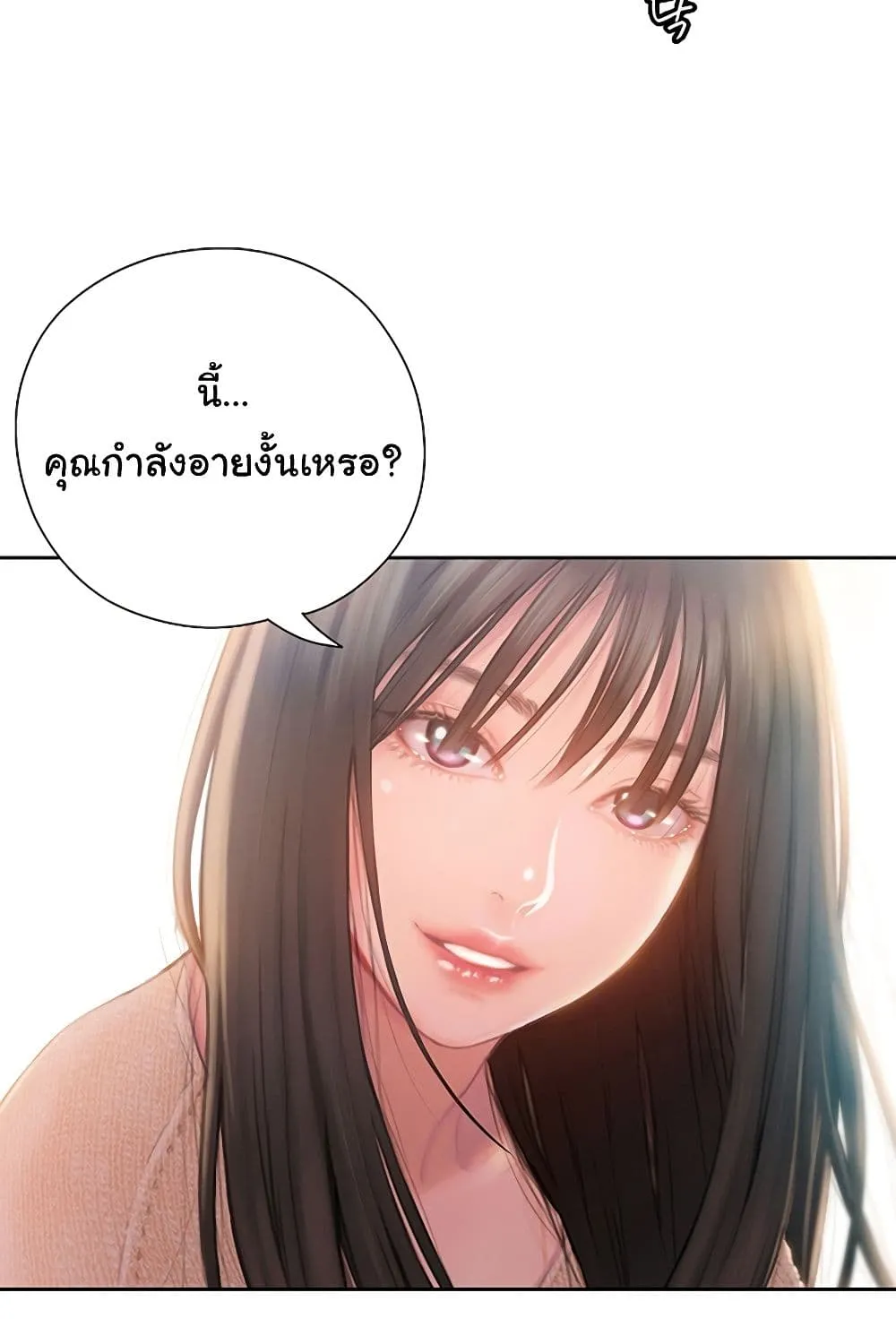 Love Limit Exceeded - หน้า 14