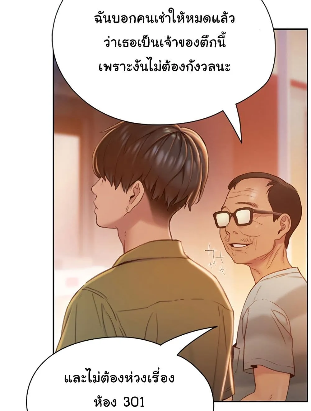 Love Limit Exceeded - หน้า 37