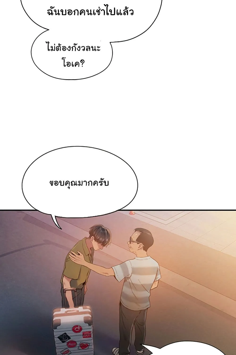 Love Limit Exceeded - หน้า 38