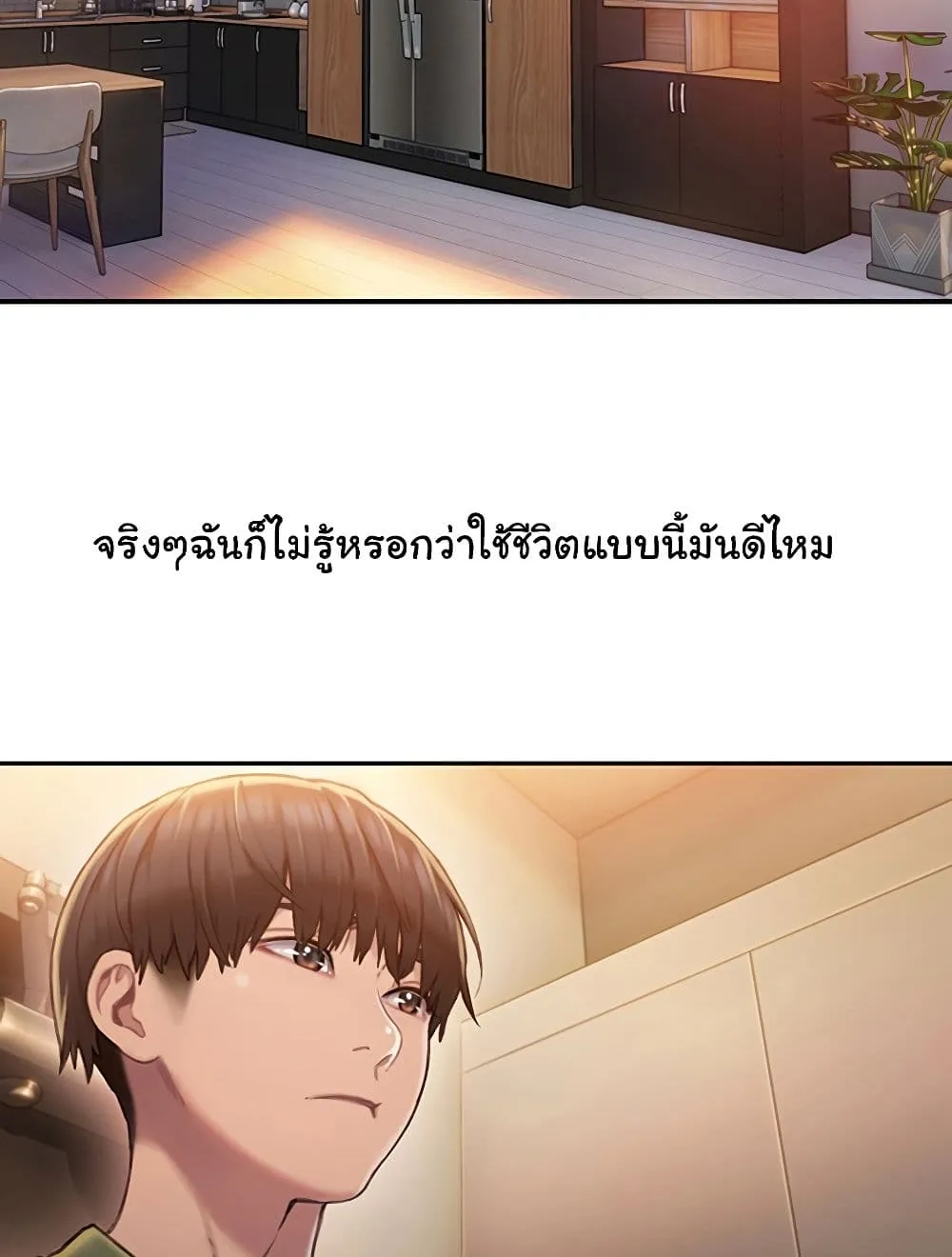 Love Limit Exceeded - หน้า 47