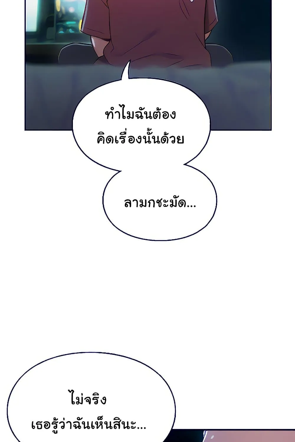 Love Limit Exceeded - หน้า 42