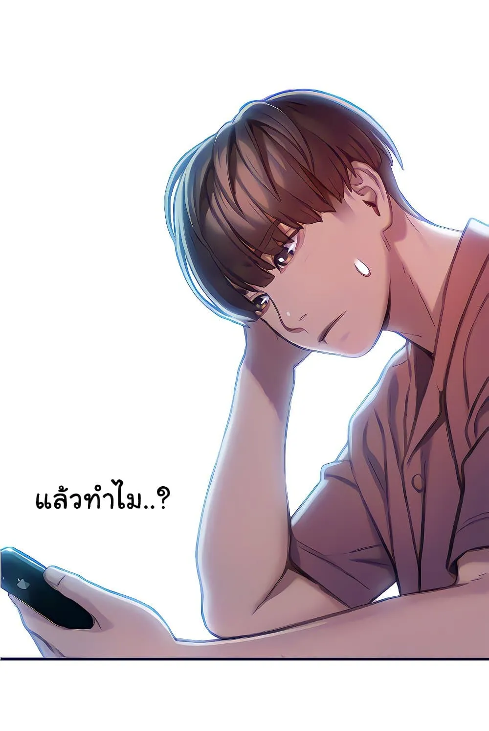 Love Limit Exceeded - หน้า 49