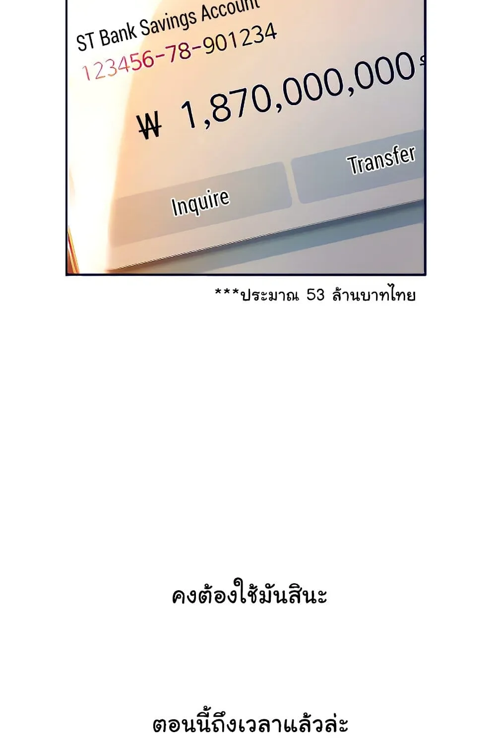 Love Limit Exceeded - หน้า 111