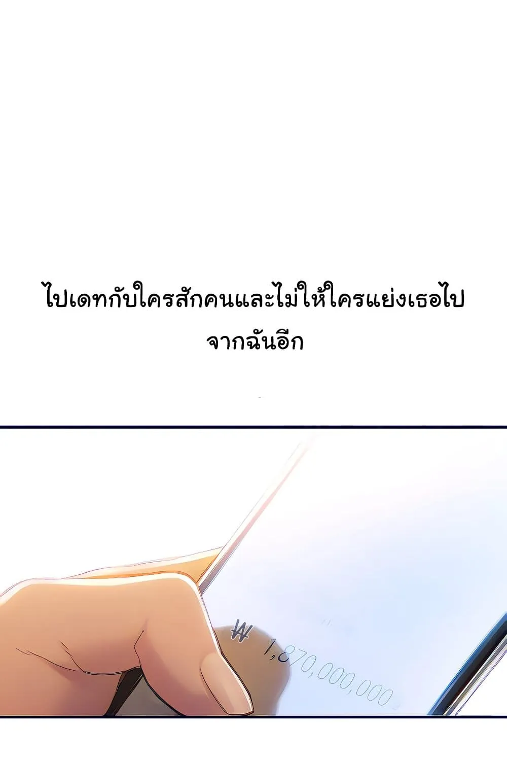 Love Limit Exceeded - หน้า 113