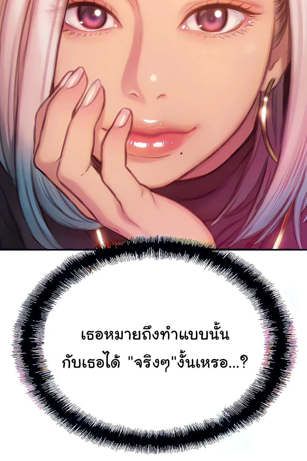 Love Limit Exceeded - หน้า 15