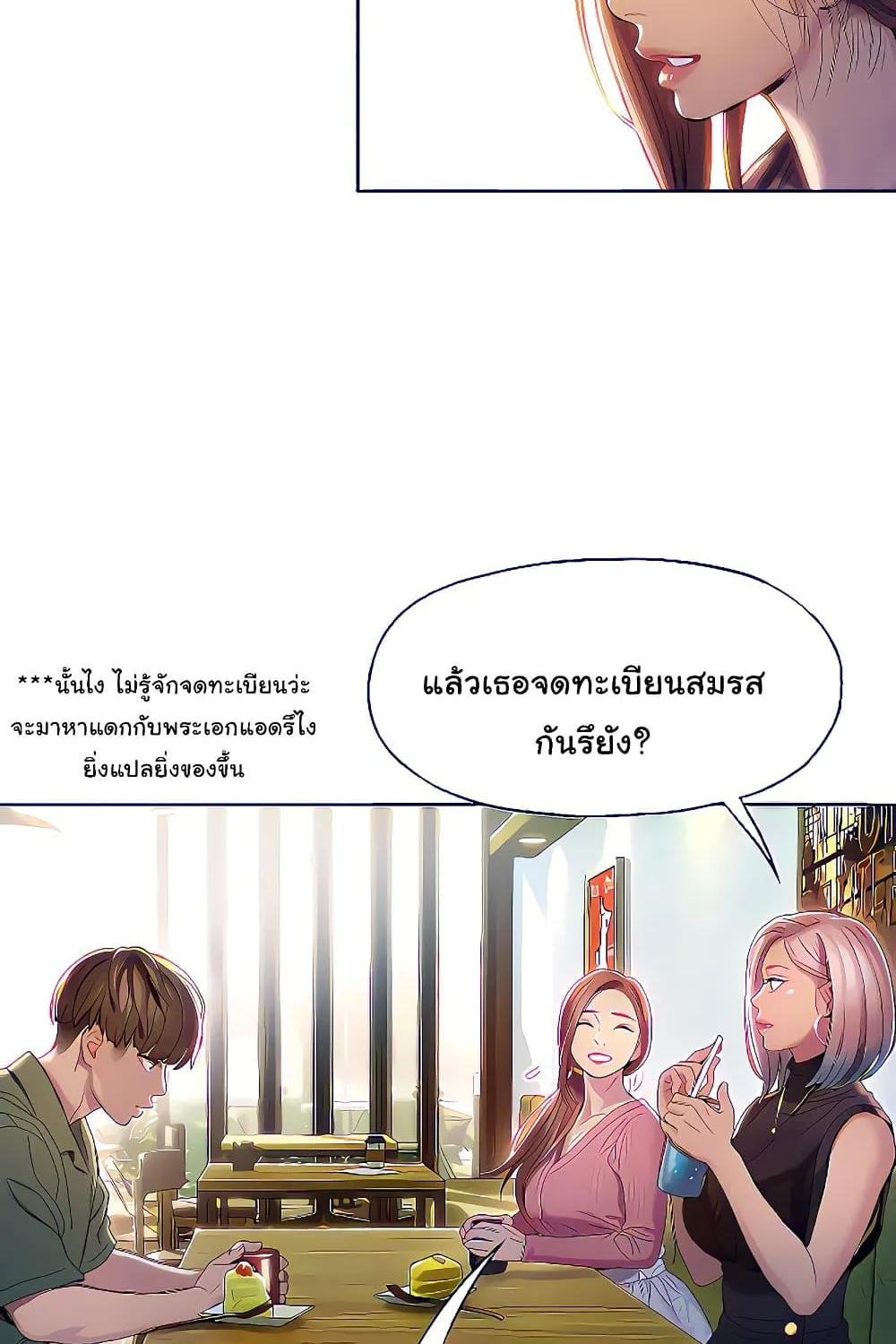 Love Limit Exceeded - หน้า 63