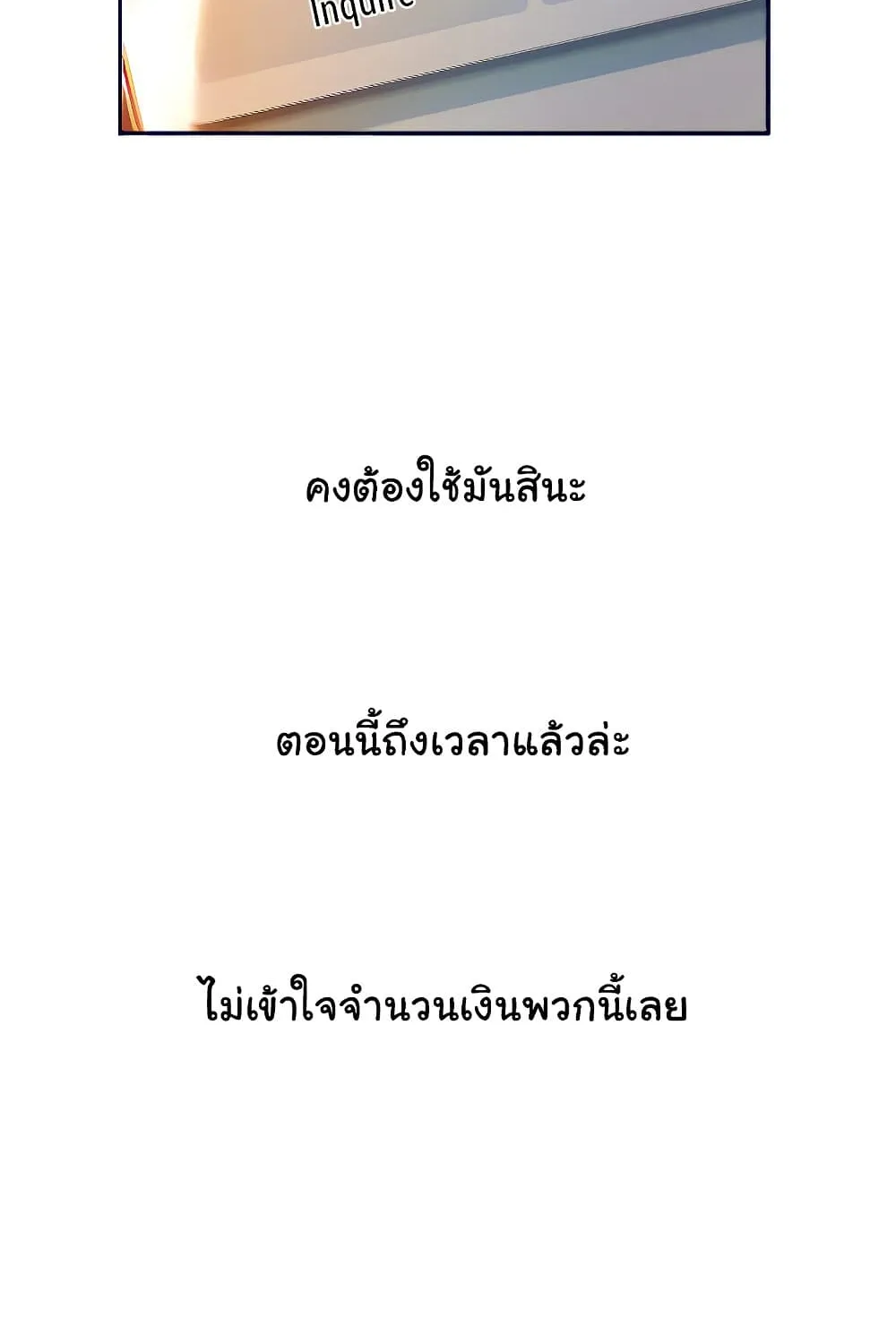 Love Limit Exceeded - หน้า 1