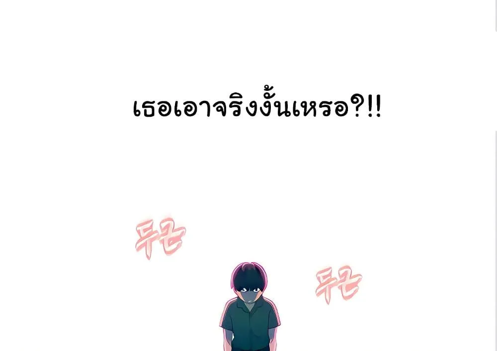 Love Limit Exceeded - หน้า 94