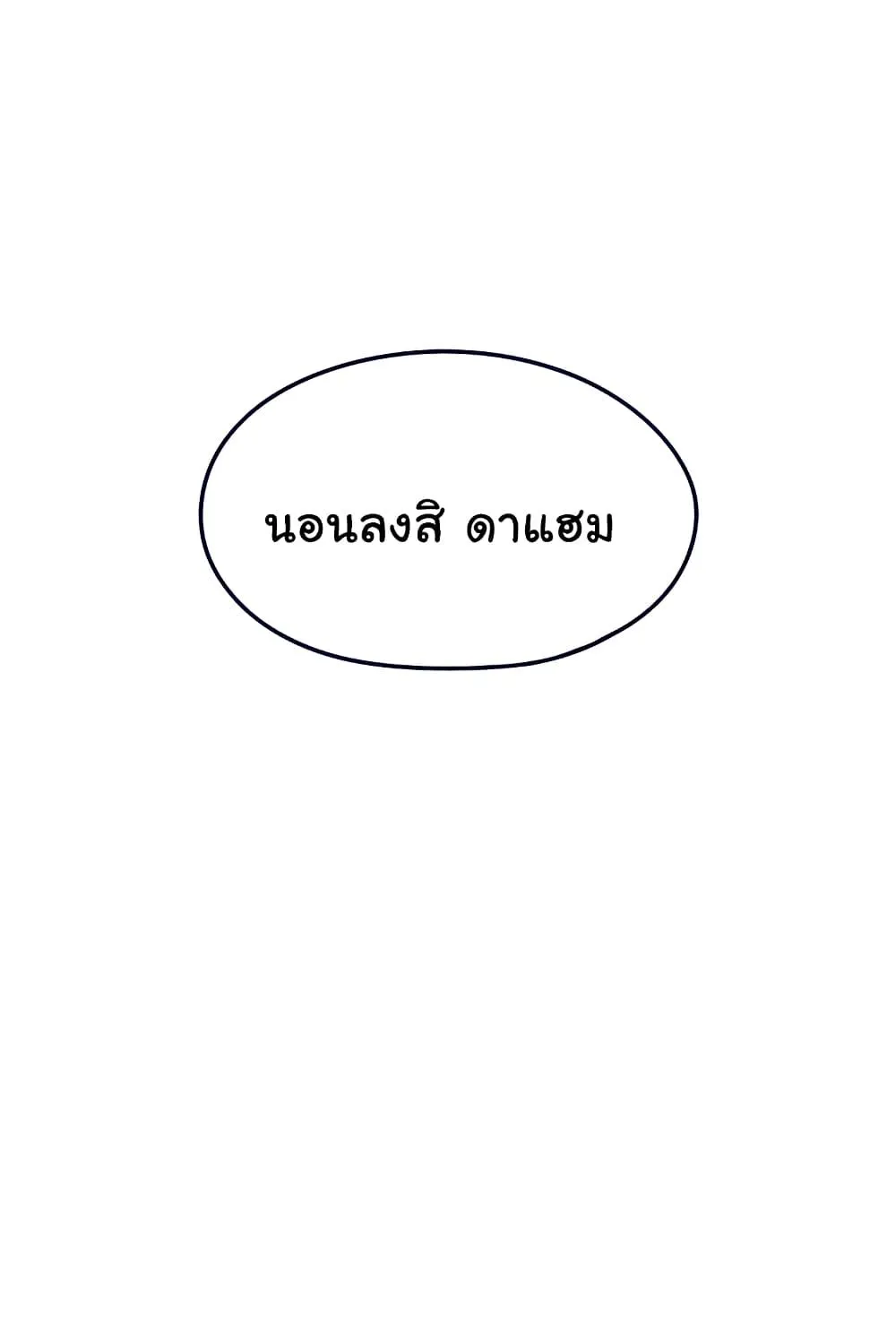 Love Limit Exceeded - หน้า 2