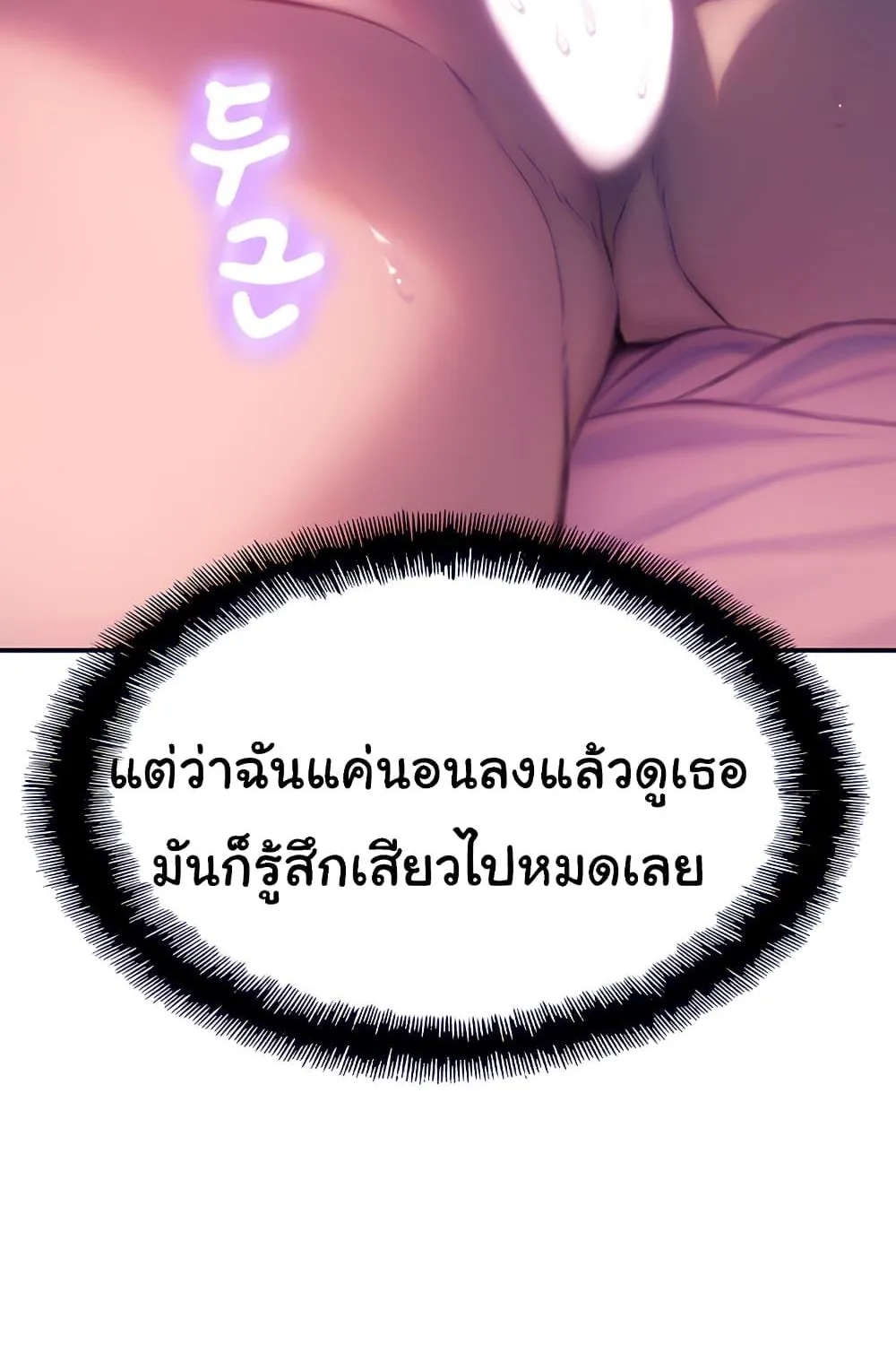 Love Limit Exceeded - หน้า 58