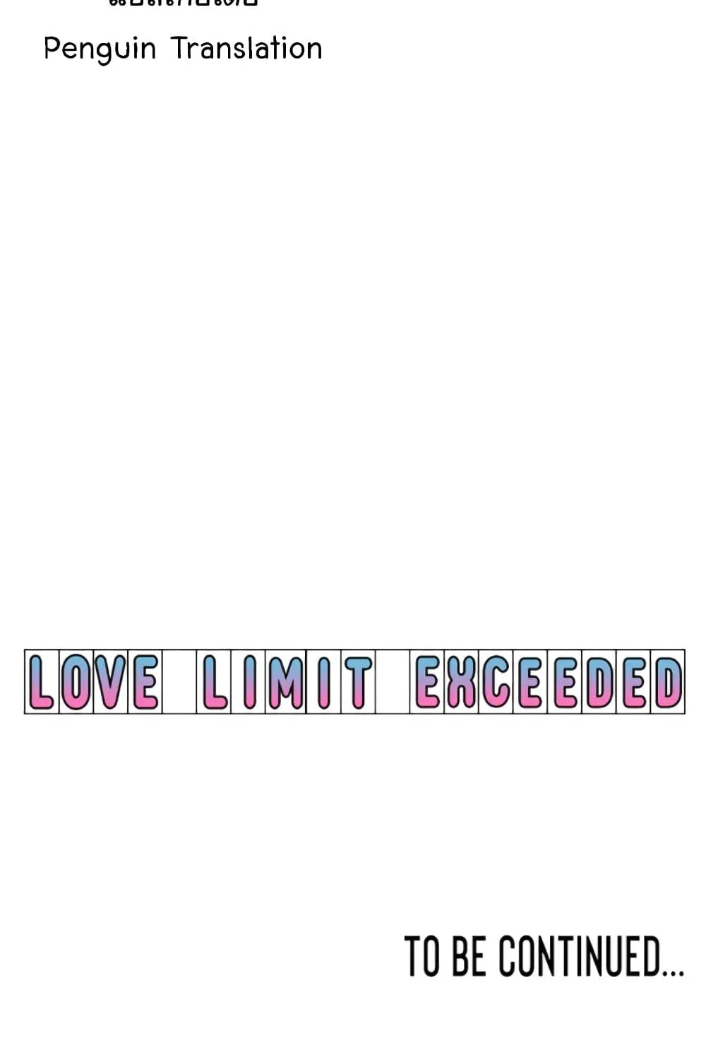 Love Limit Exceeded - หน้า 98