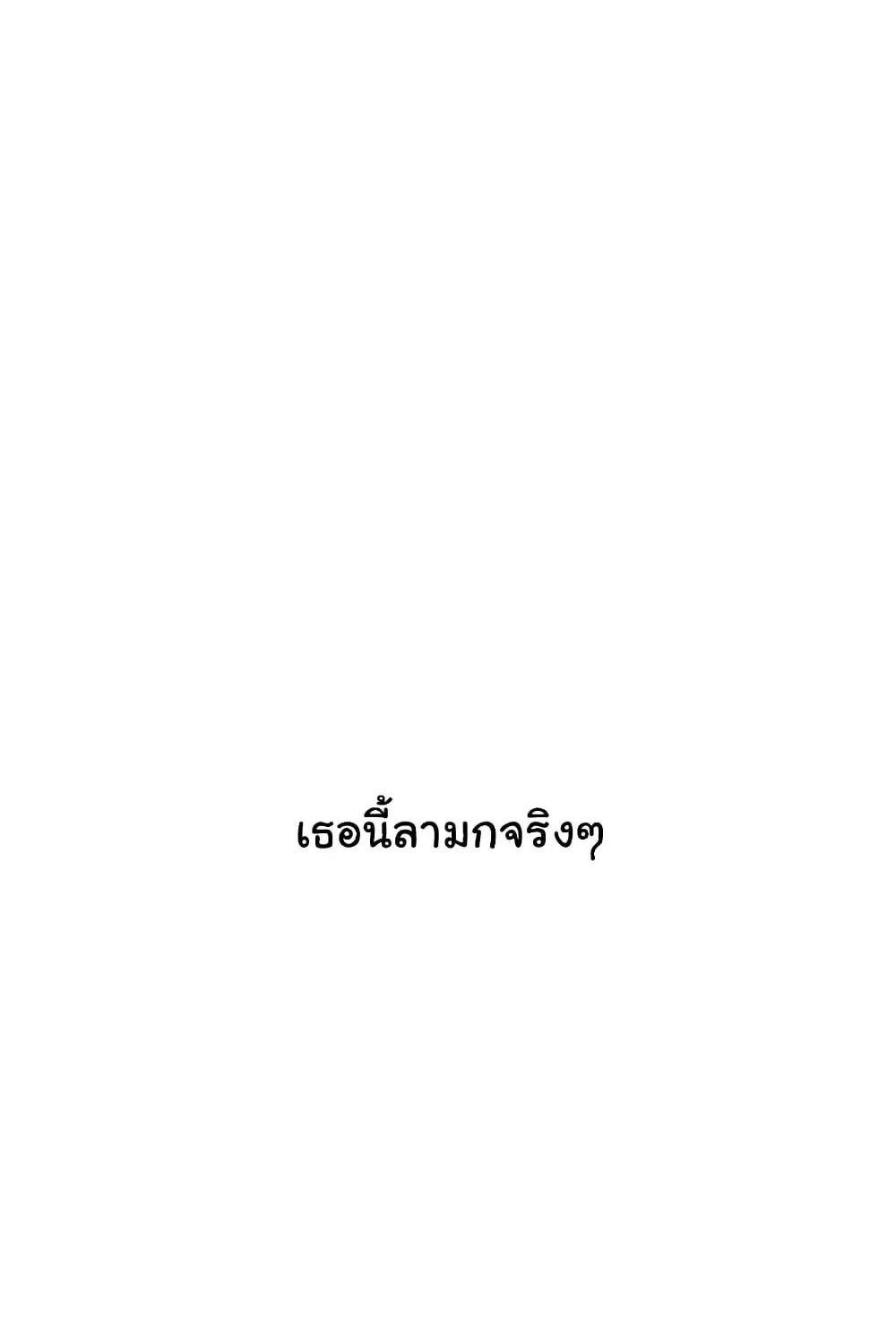 Love Limit Exceeded - หน้า 43