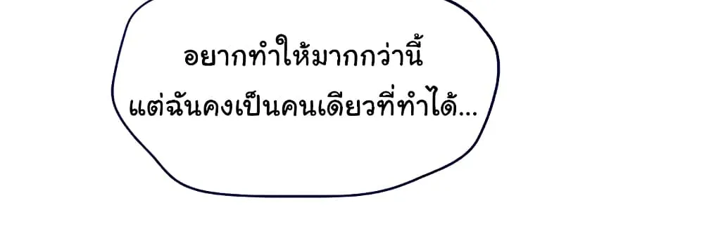 Love Limit Exceeded - หน้า 14