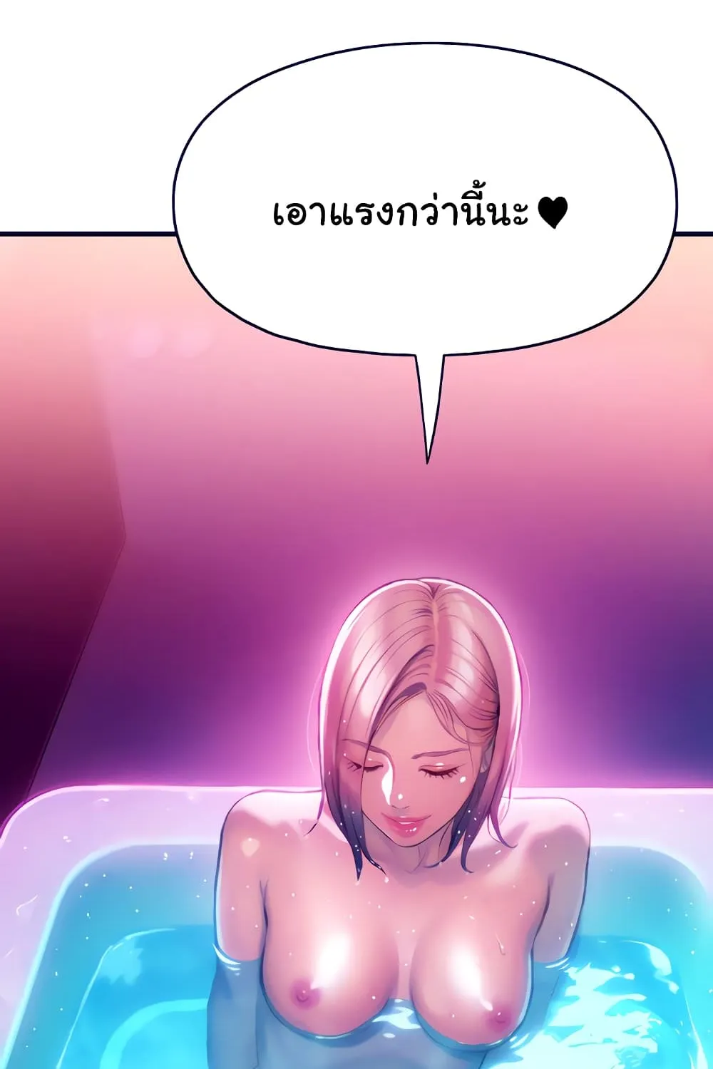 Love Limit Exceeded - หน้า 21